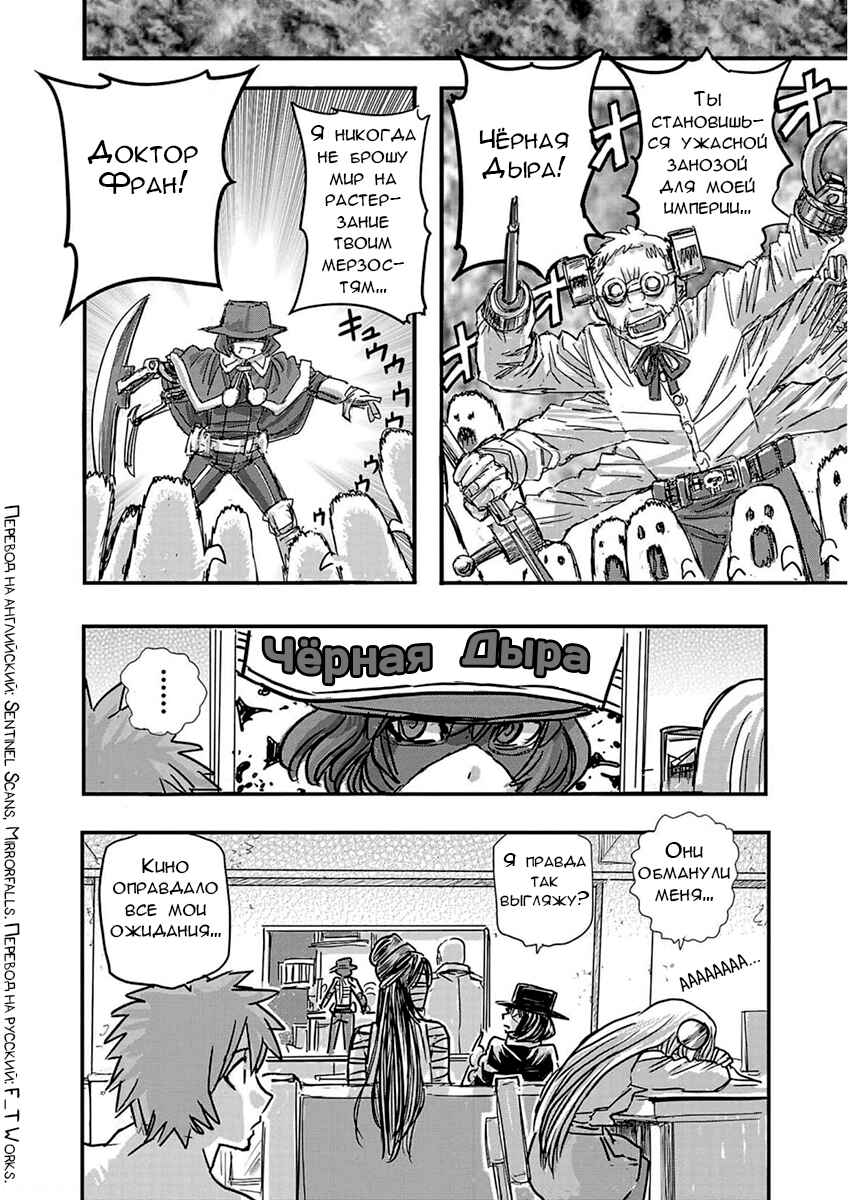 Chapter 38.5 - Page 4