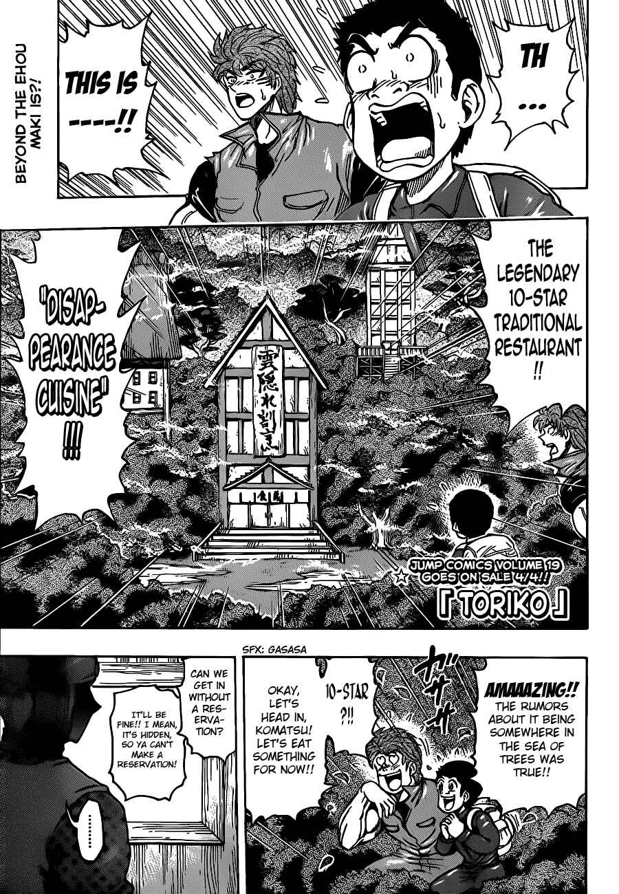 Chapter 180 - Page 1