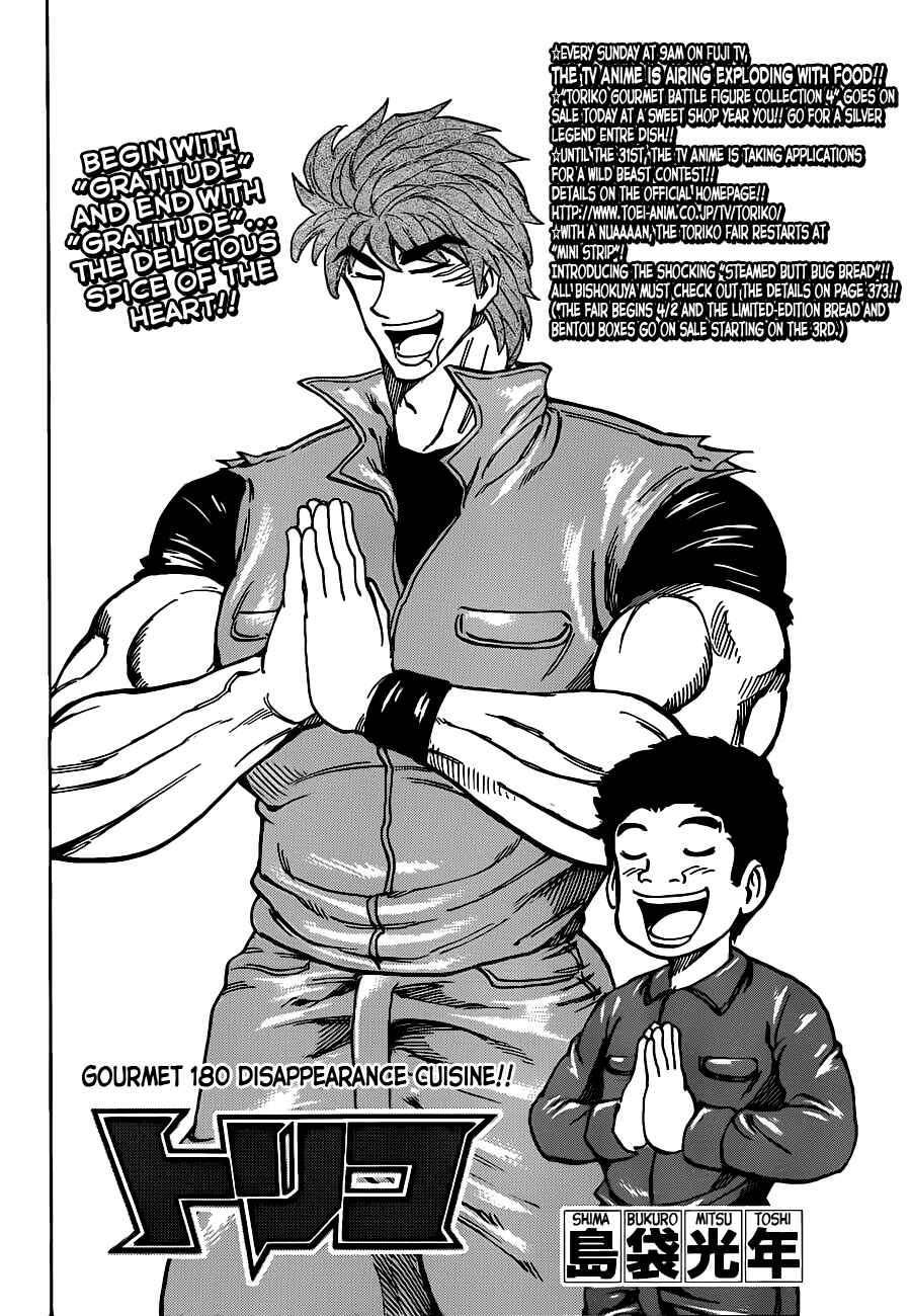 Chapter 180 - Page 2