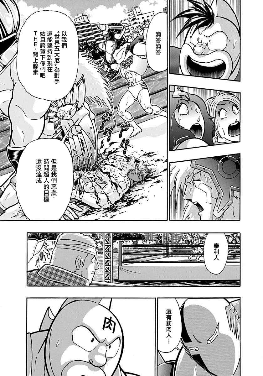 Chapter 160 - Page 19