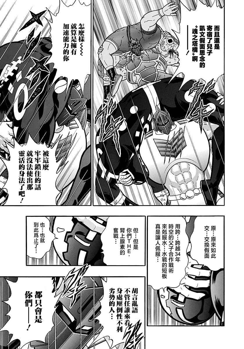 Chapter 160 - Page 3