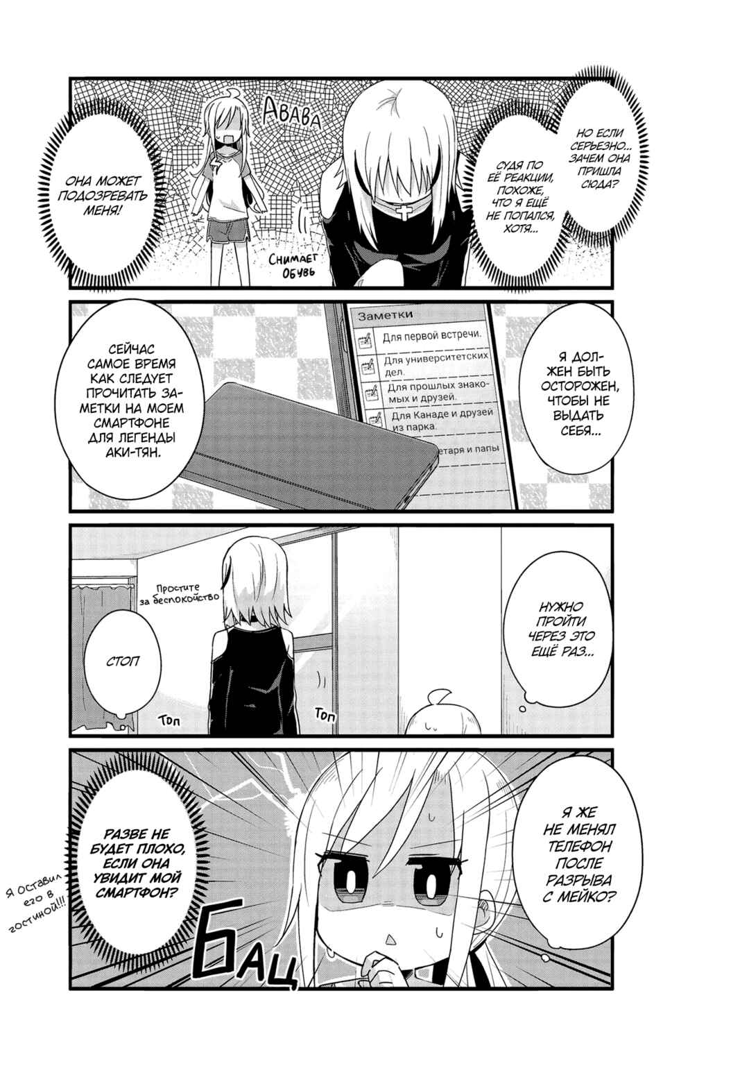 Chapter 17 - Page 3