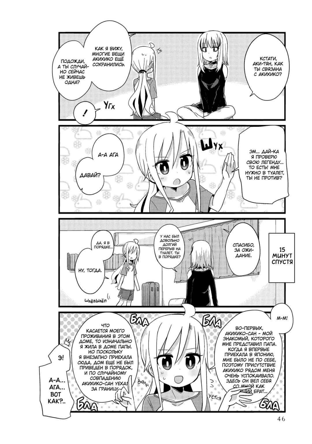 Chapter 17 - Page 6