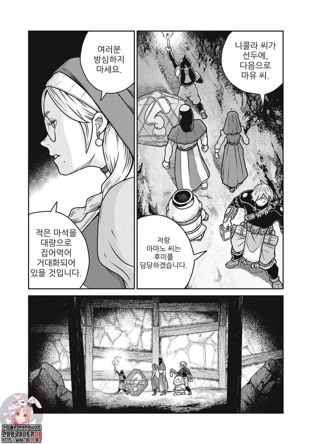 Chapter 92 - Page 1