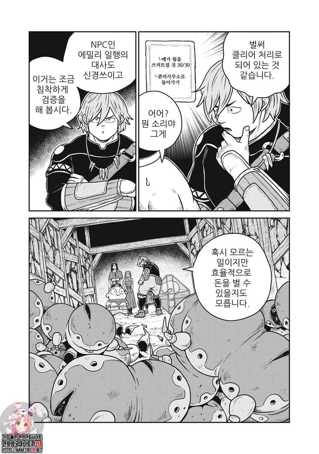 Chapter 92 - Page 10