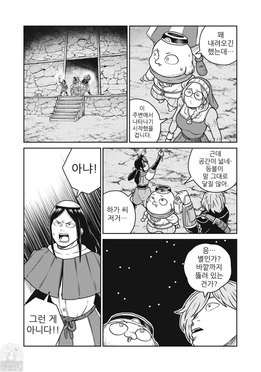Chapter 92 - Page 2