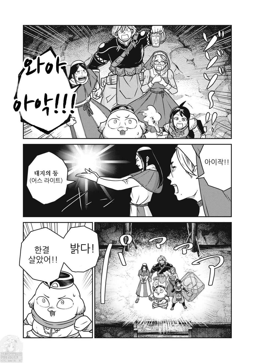 Chapter 92 - Page 4