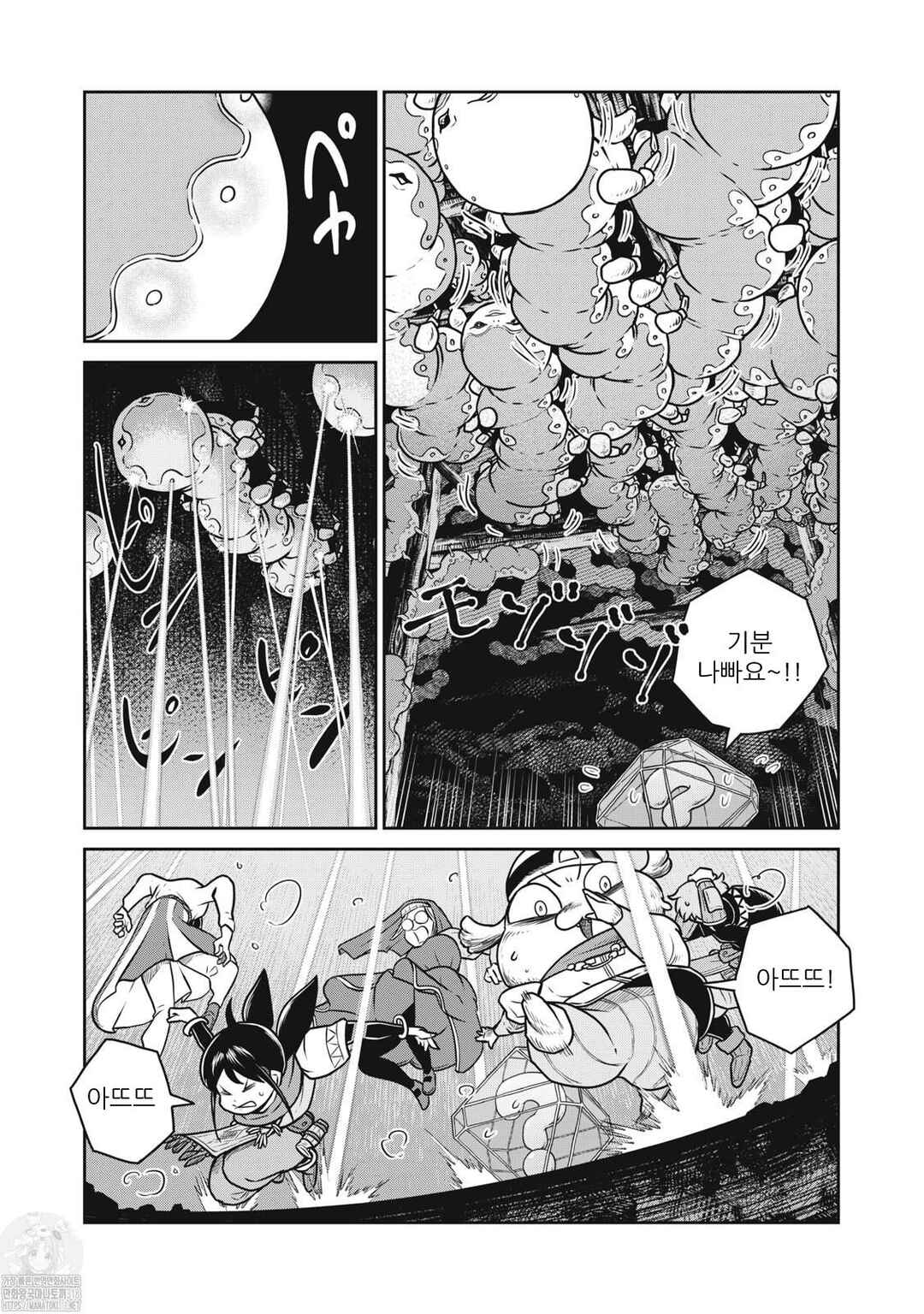Chapter 92 - Page 5