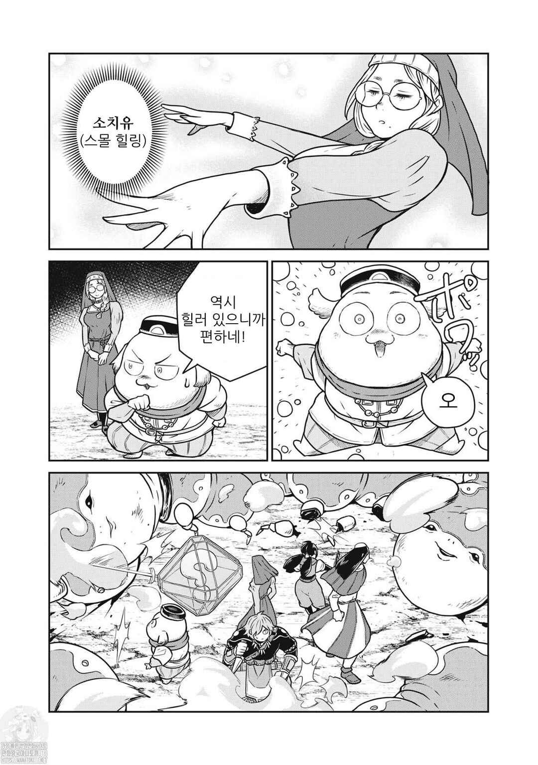 Chapter 92 - Page 7