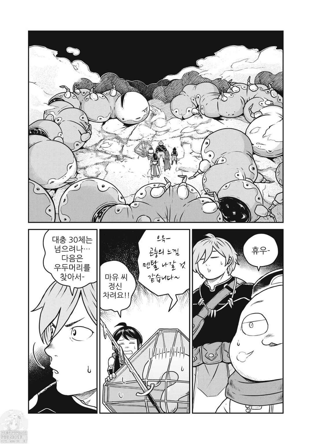 Chapter 92 - Page 8