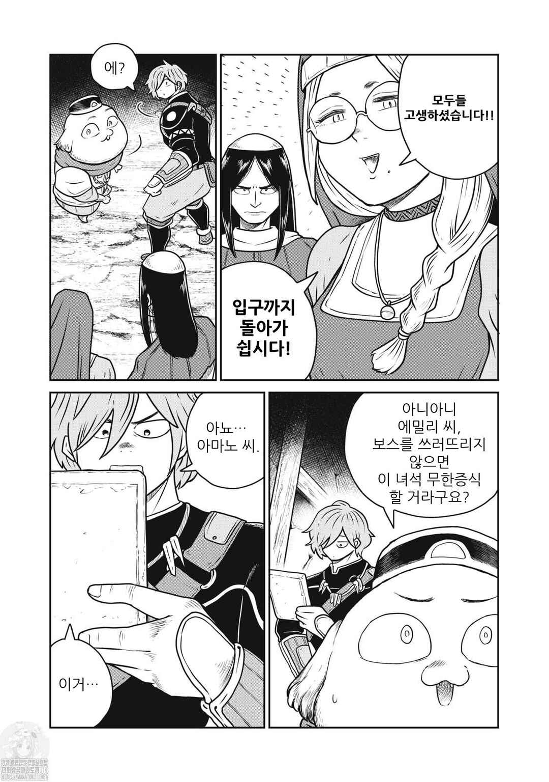 Chapter 92 - Page 9
