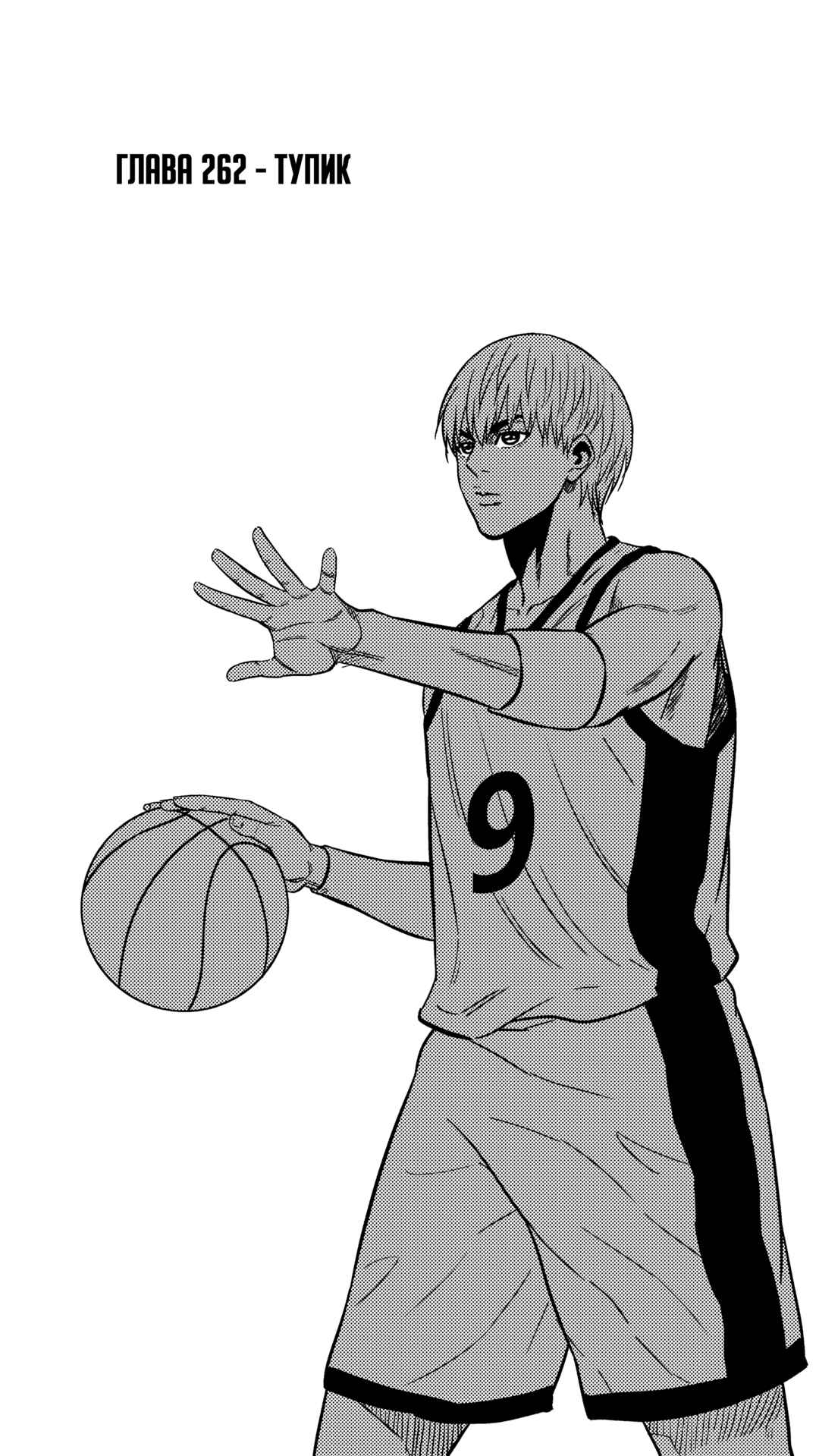 Chapter 262 - Page 1