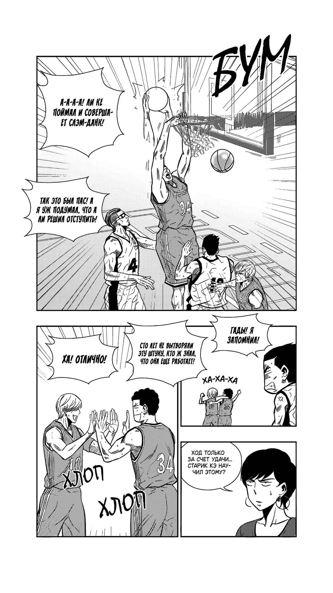 Chapter 262 - Page 11