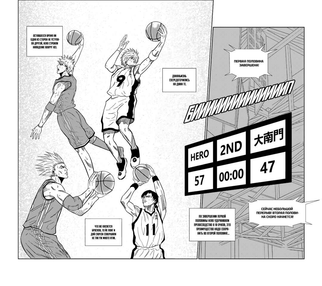 Chapter 262 - Page 12