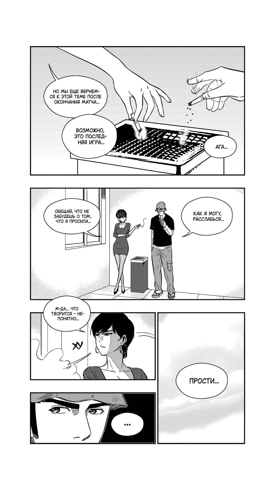 Chapter 262 - Page 15