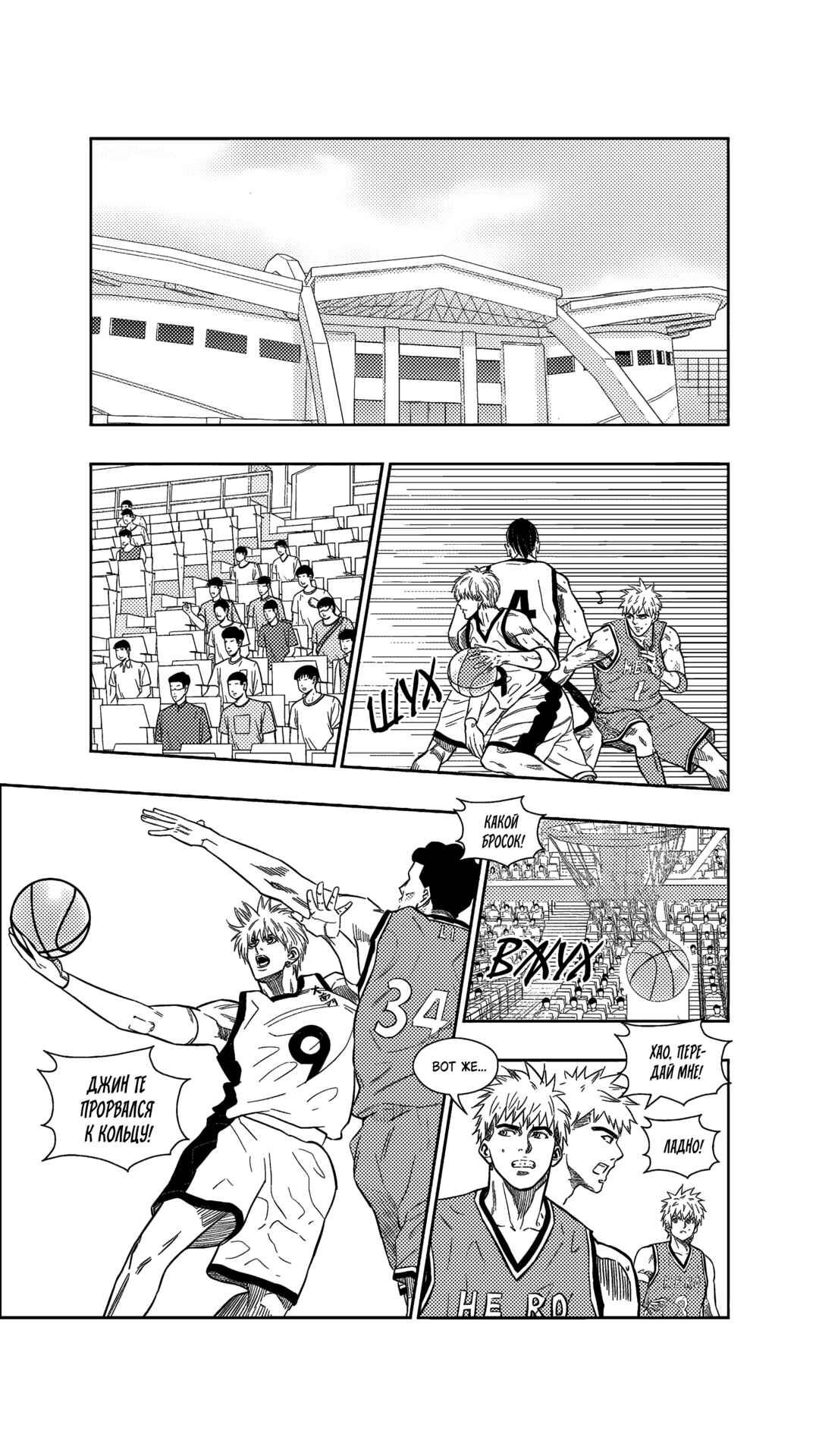 Chapter 262 - Page 2
