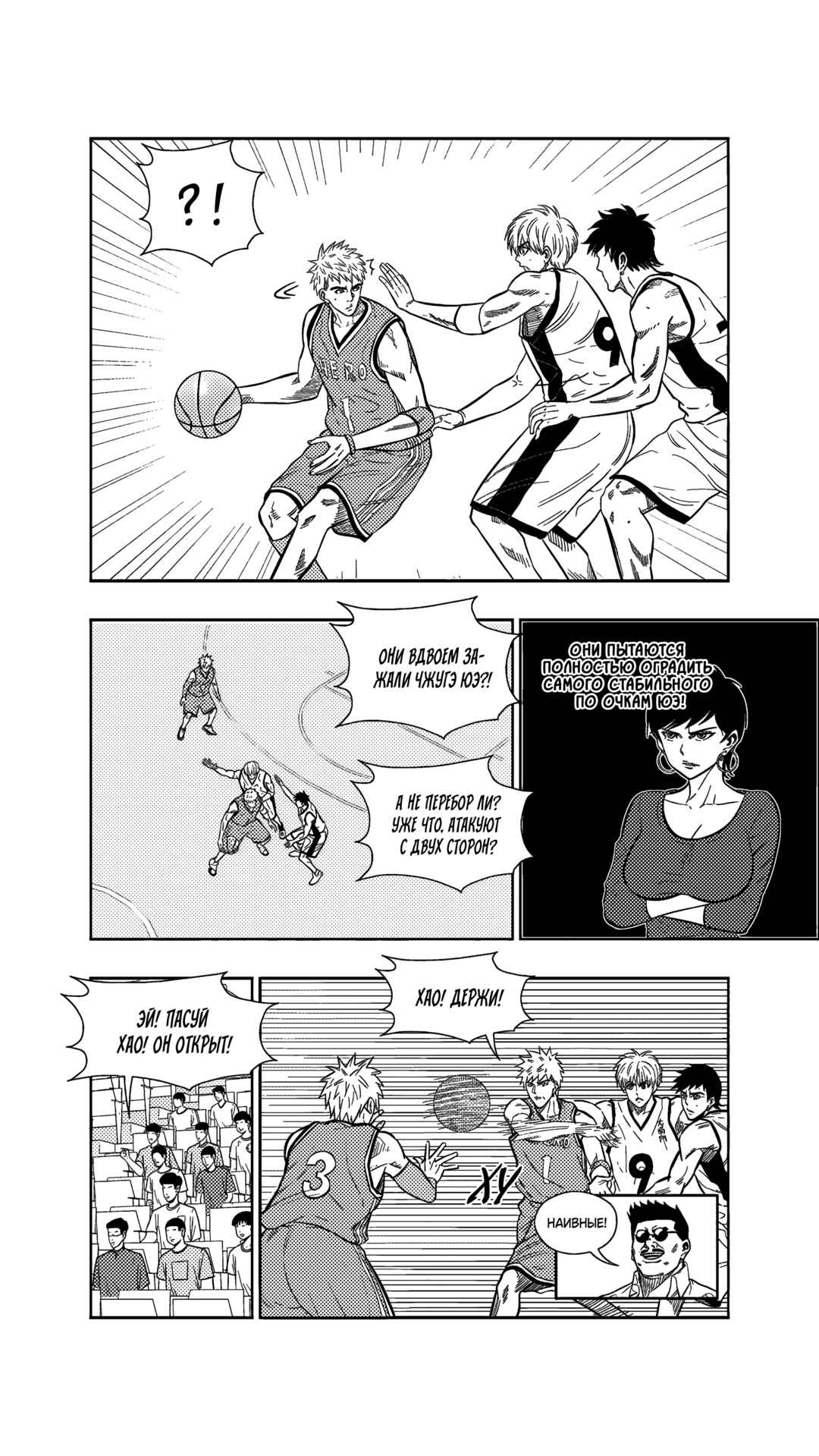 Chapter 262 - Page 3
