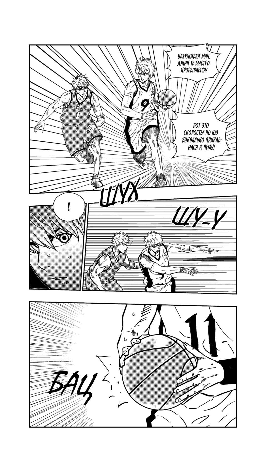 Chapter 262 - Page 6