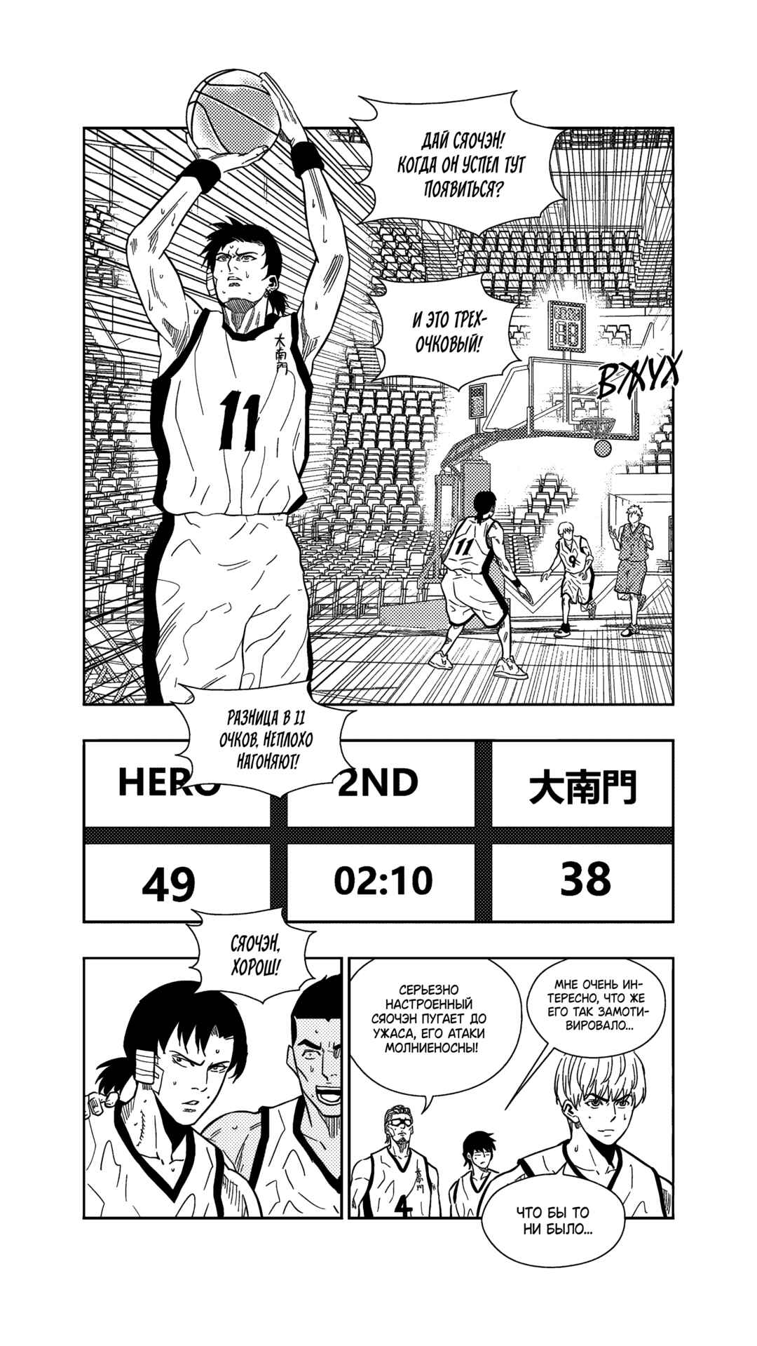 Chapter 262 - Page 7