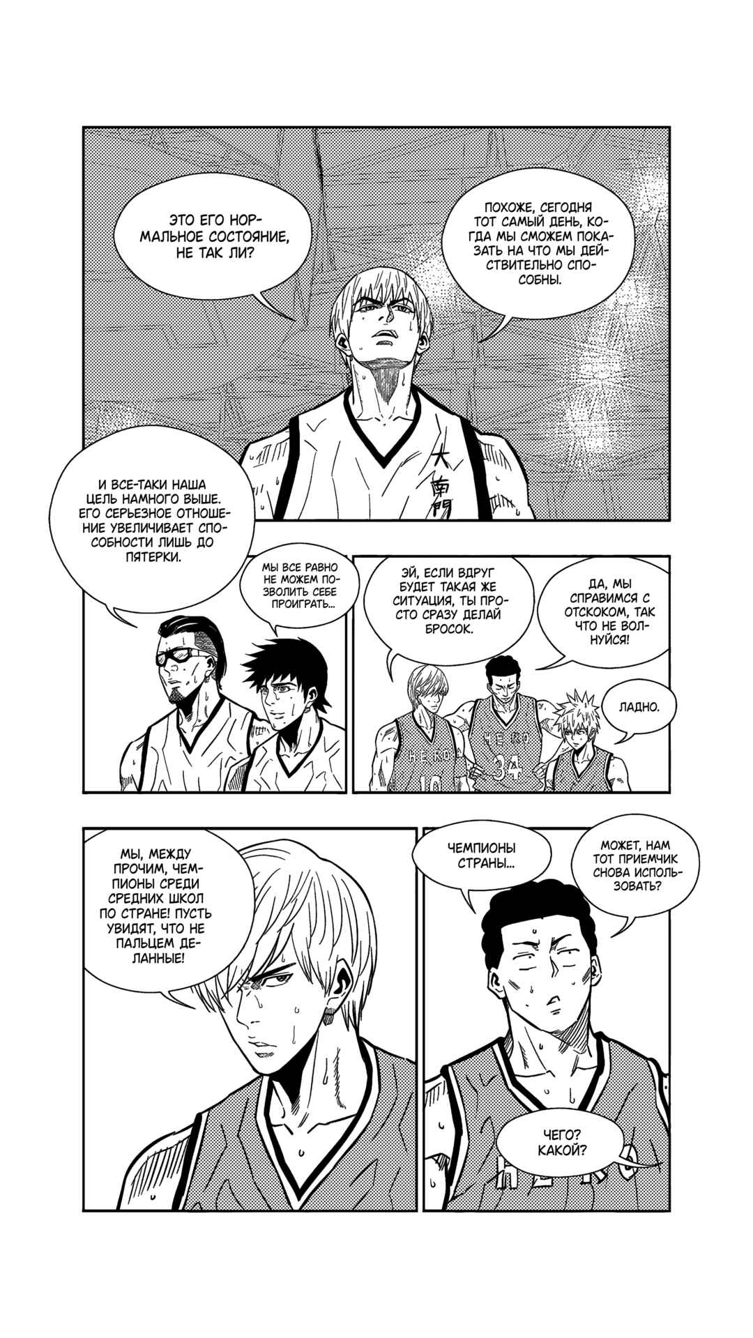 Chapter 262 - Page 8