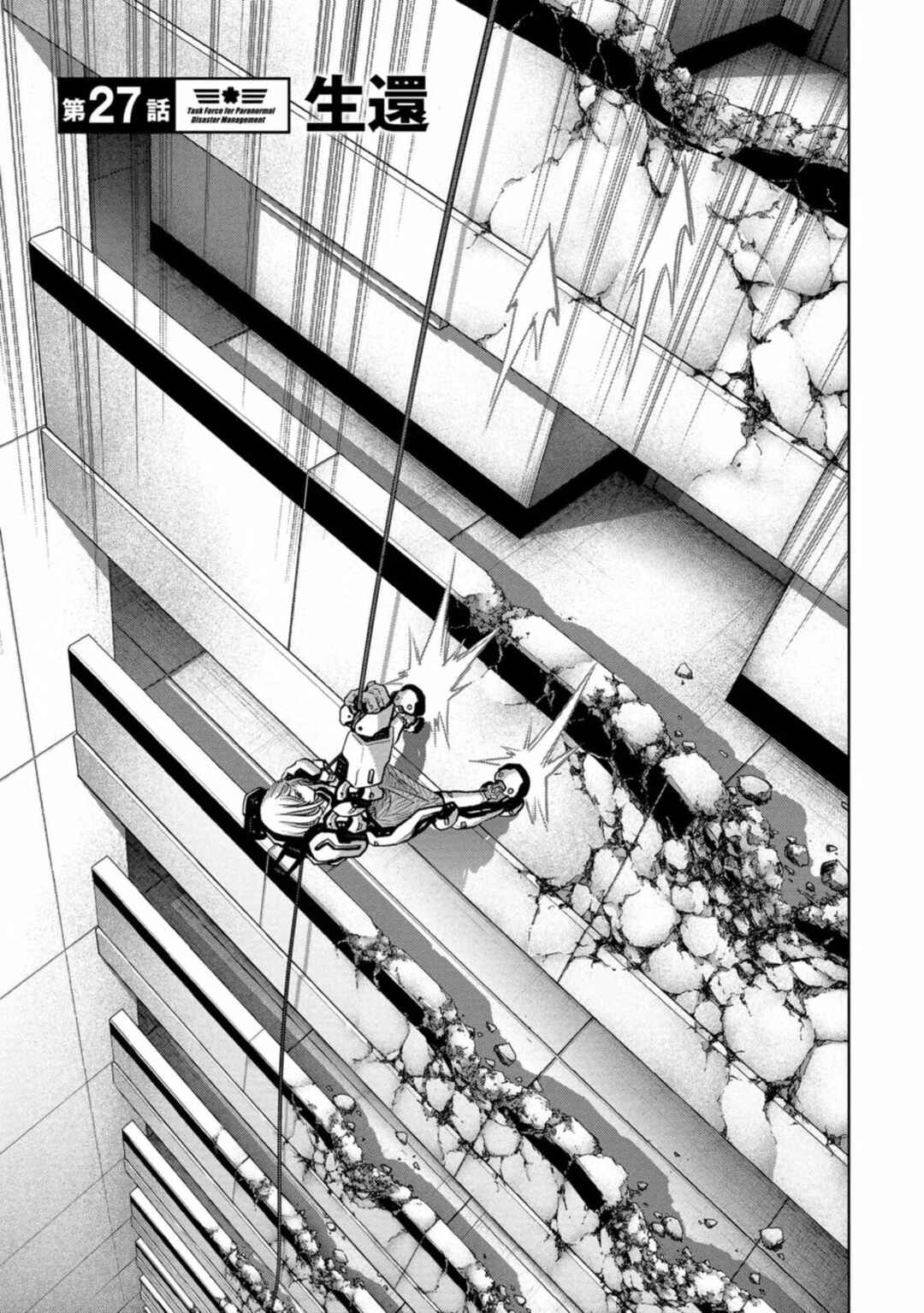 Chapter 27 - Page 2