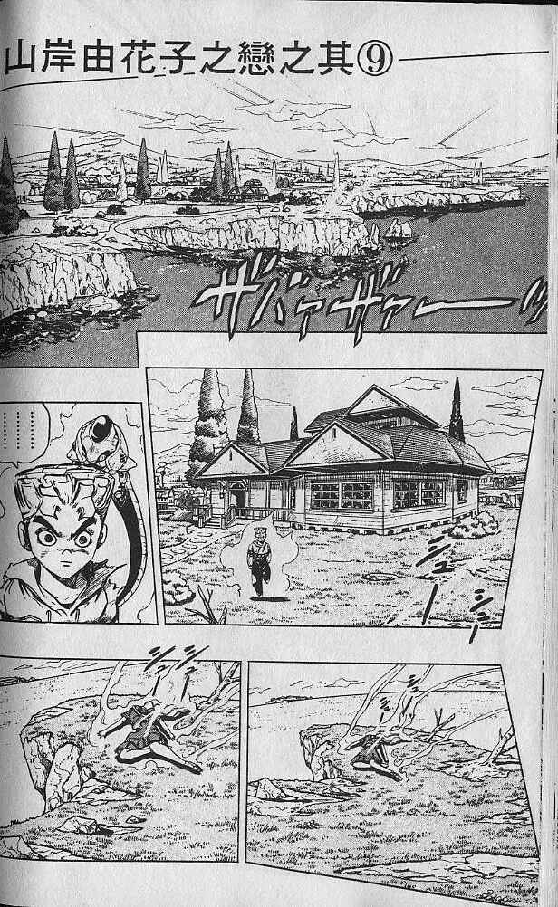 Chapter 37 - Page 1