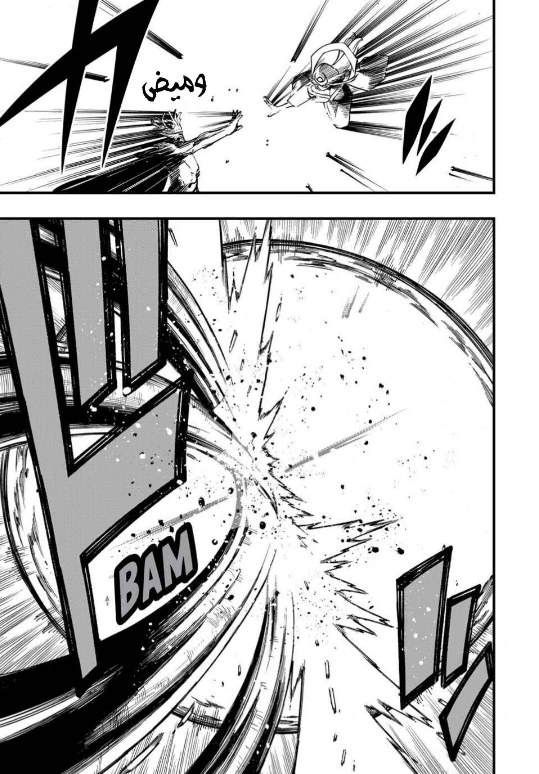 Chapter 189 - Page 18