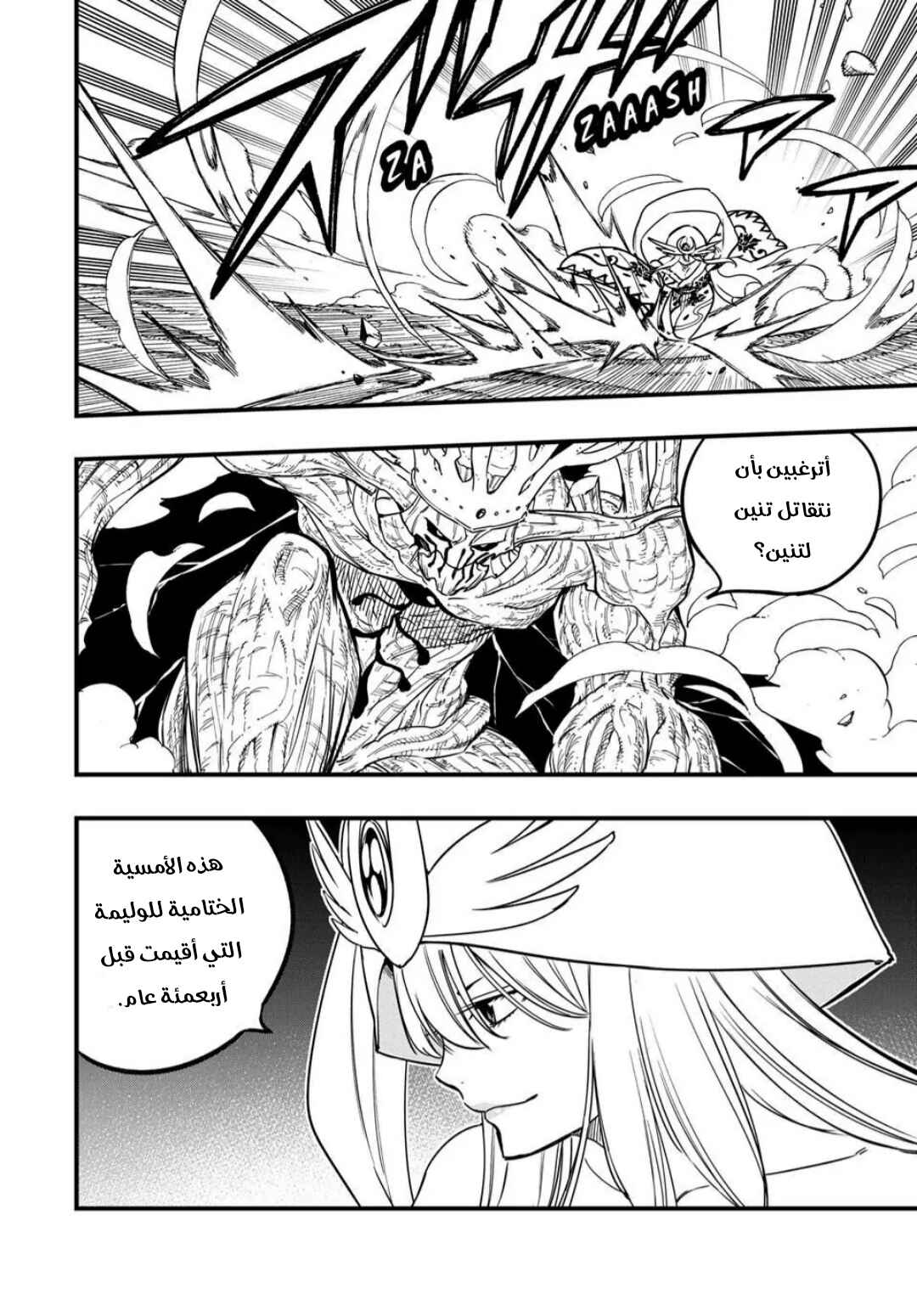 Chapter 189 - Page 19