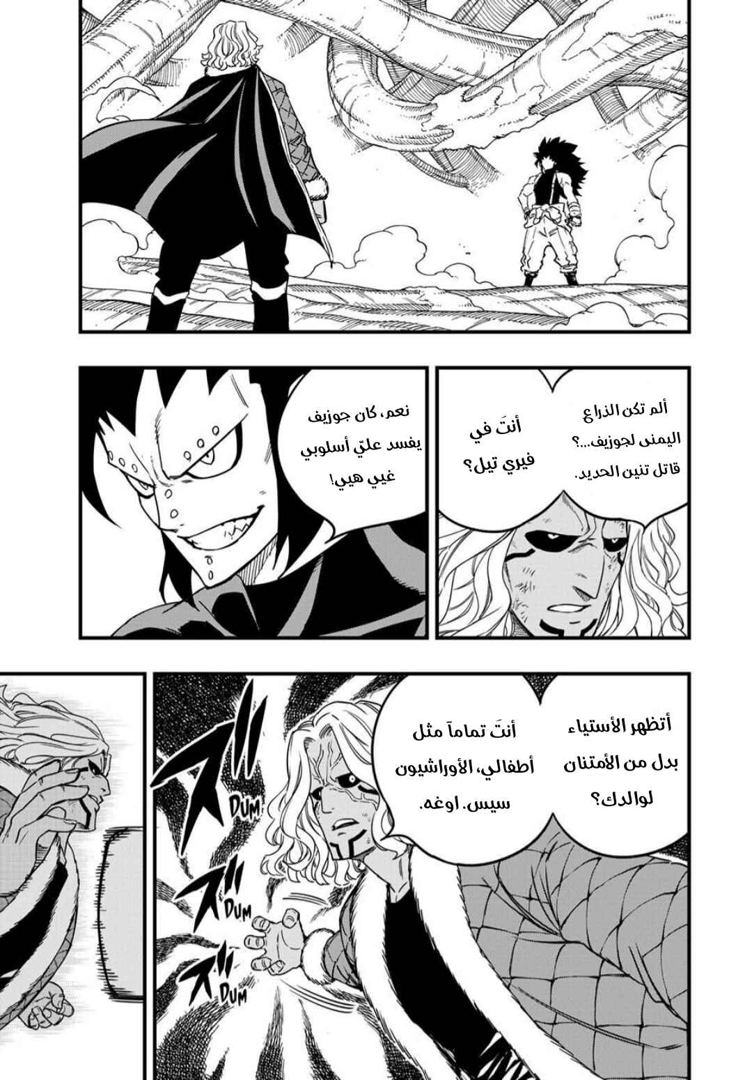 Chapter 189 - Page 20