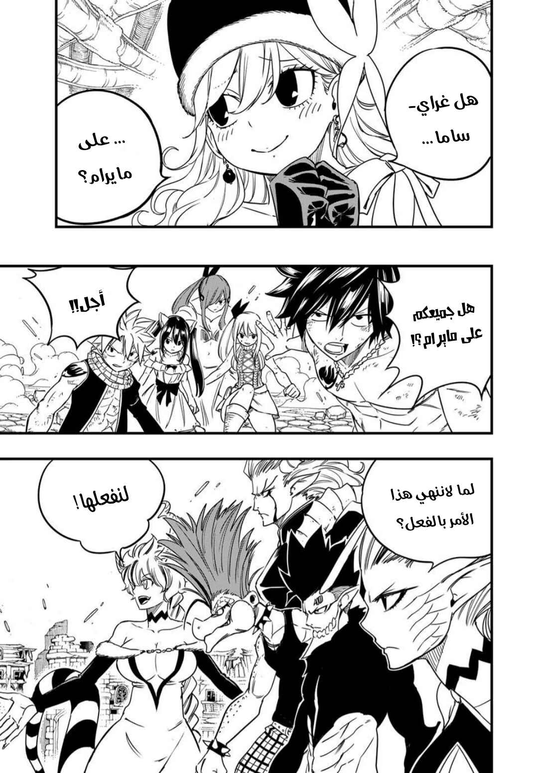 Chapter 189 - Page 4