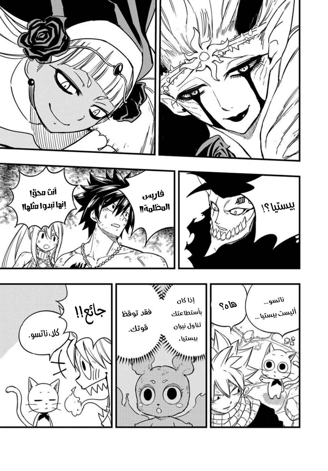 Chapter 189 - Page 6