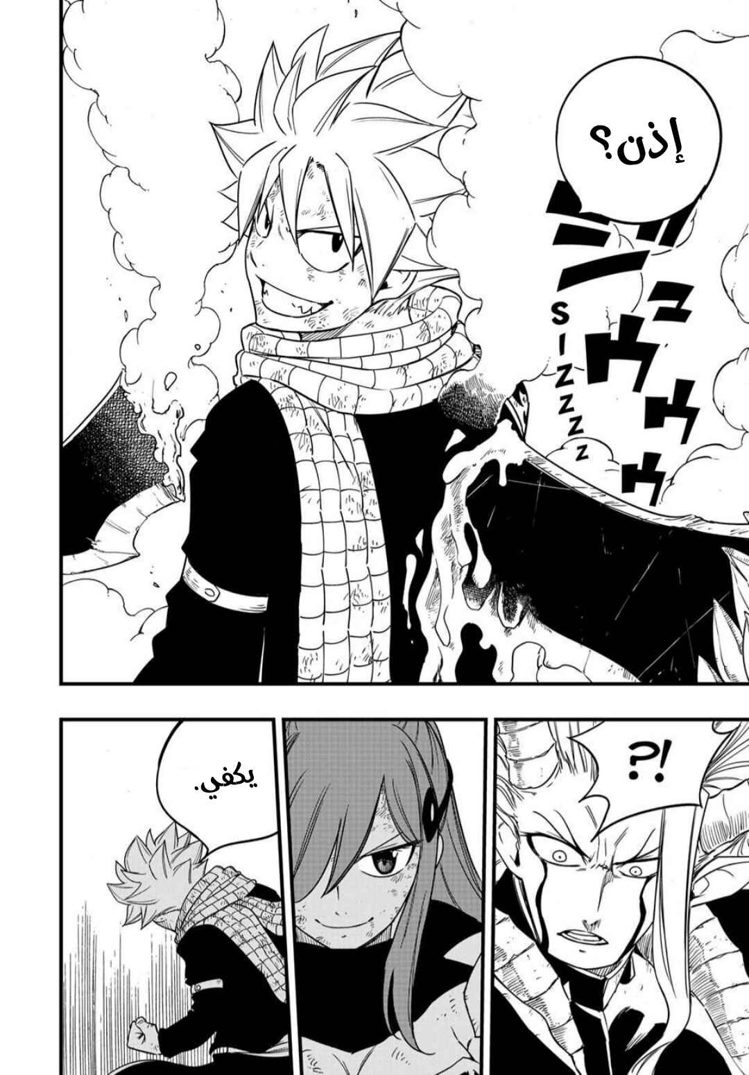 Chapter 189 - Page 9