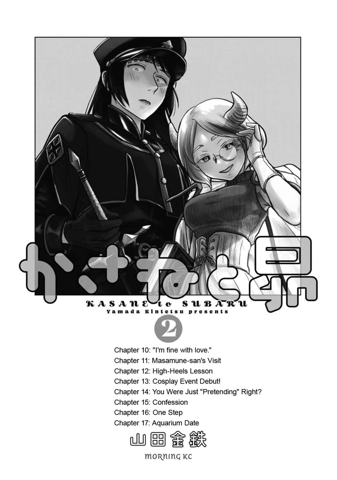 Chapter 25.5 - Page 2
