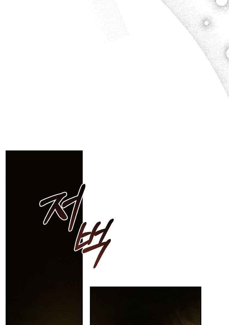 Chapter 51 - Page 63