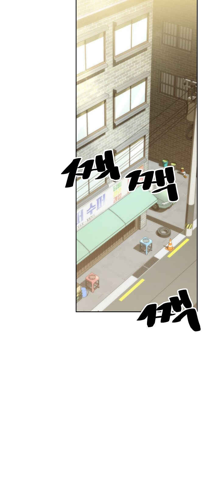 Chapter 73 - Page 53