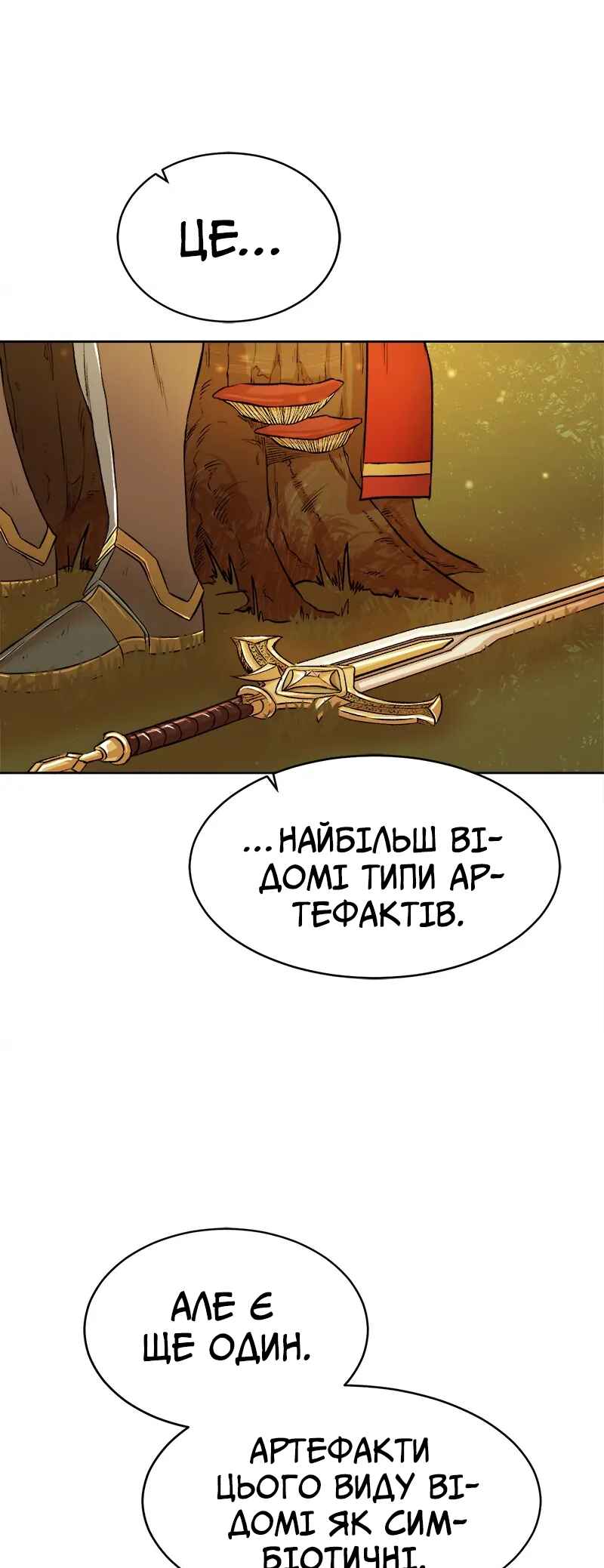 Chapter 2 - Page 12