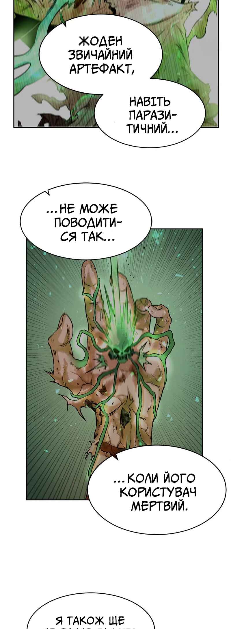 Chapter 2 - Page 7