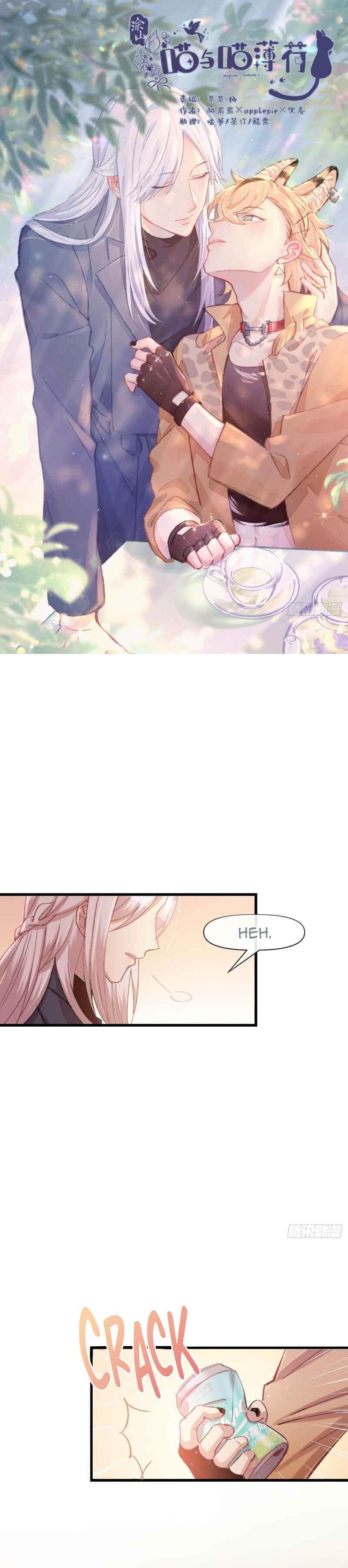 Chapter 2 - Page 1