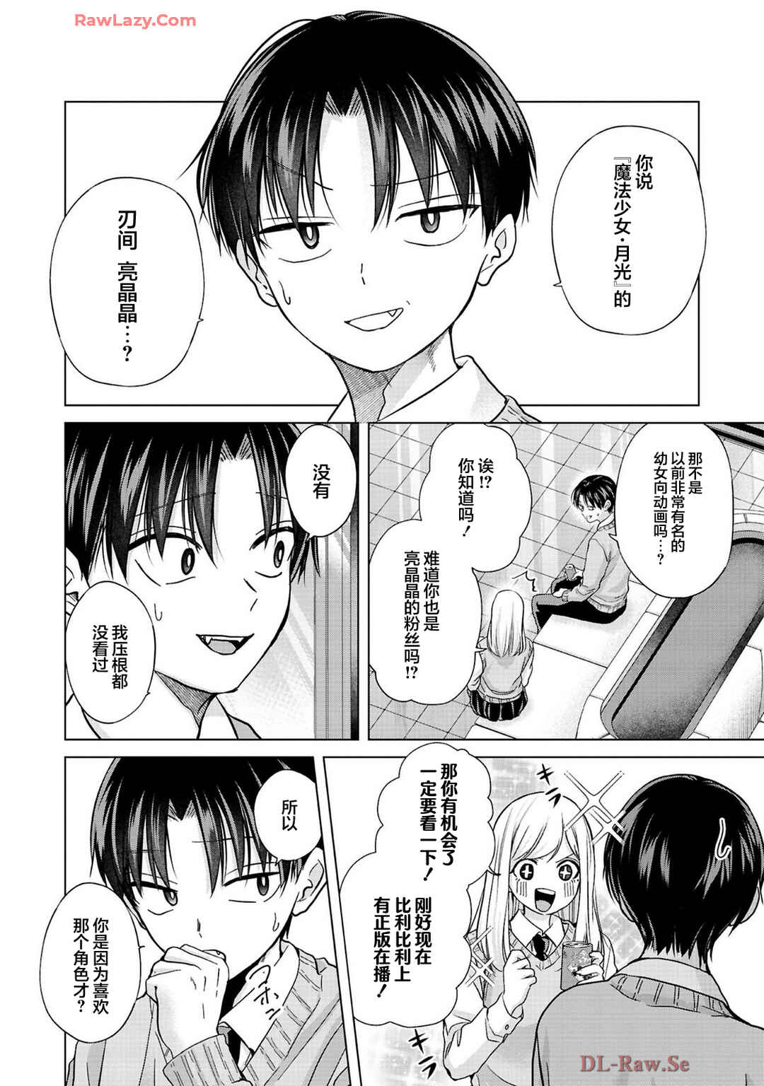 Chapter 34 - Page 2