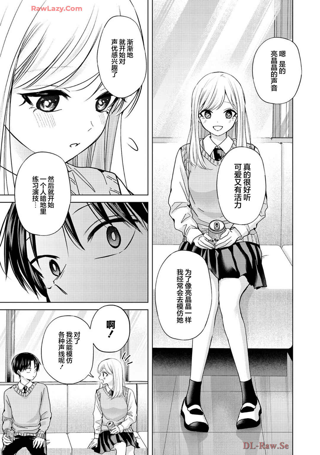 Chapter 34 - Page 3