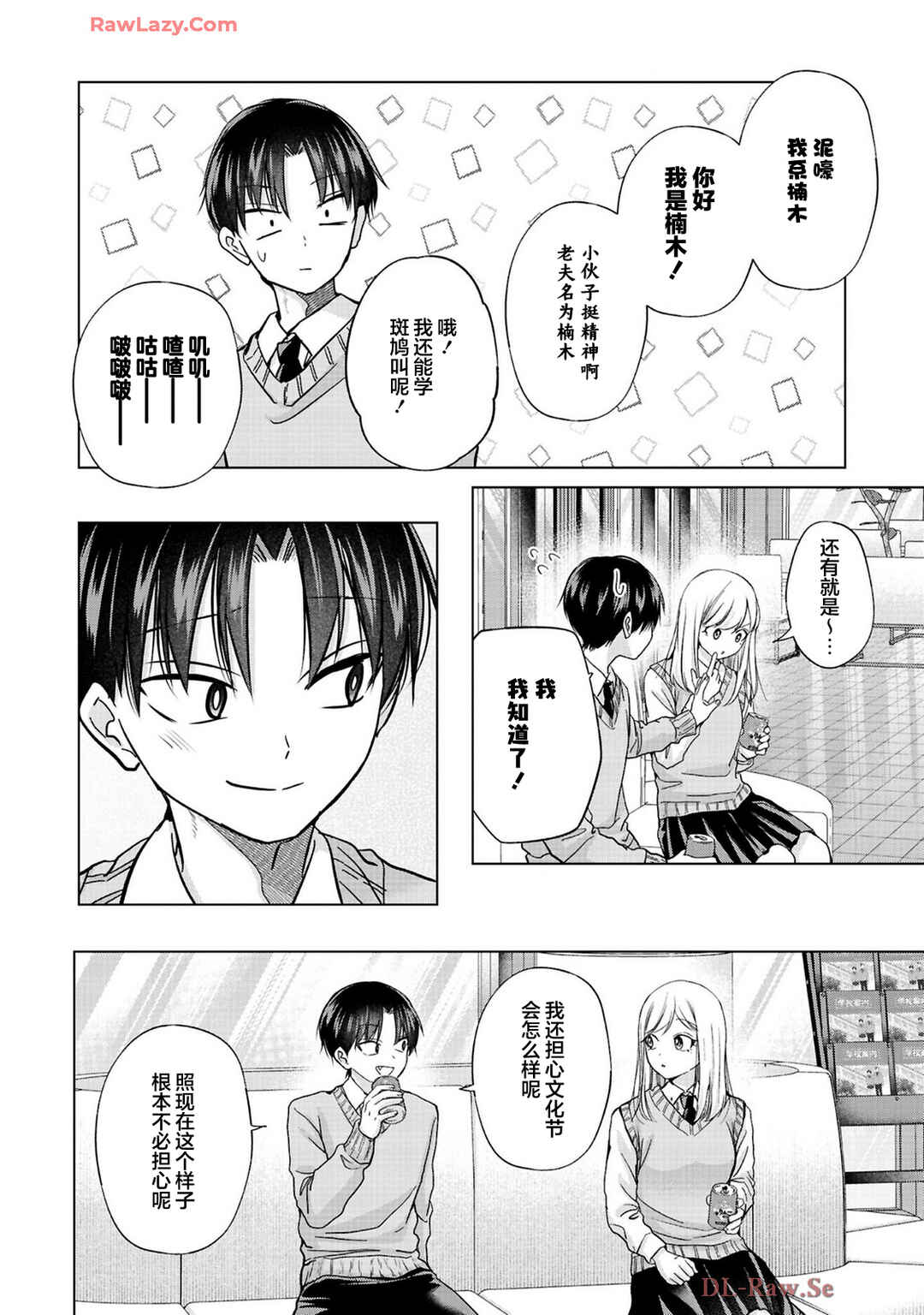 Chapter 34 - Page 4