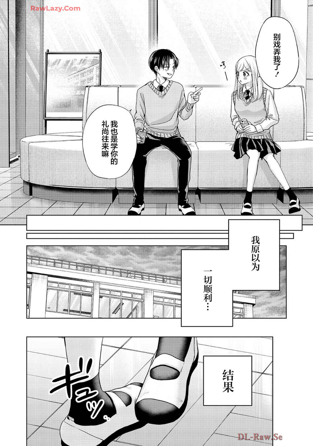 Chapter 34 - Page 6