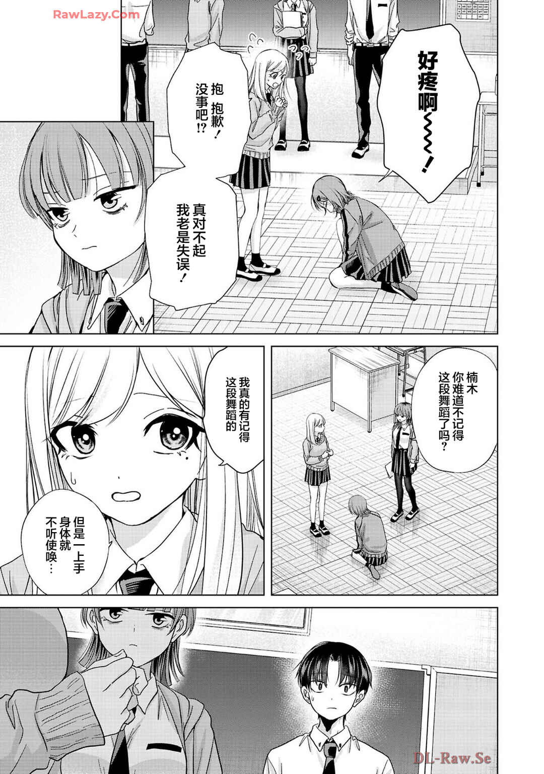 Chapter 34 - Page 7