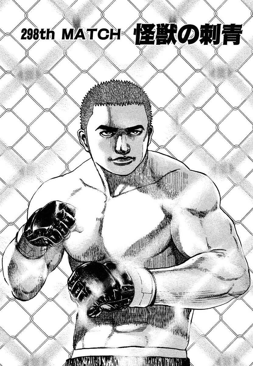 Chapter 298 - Page 1