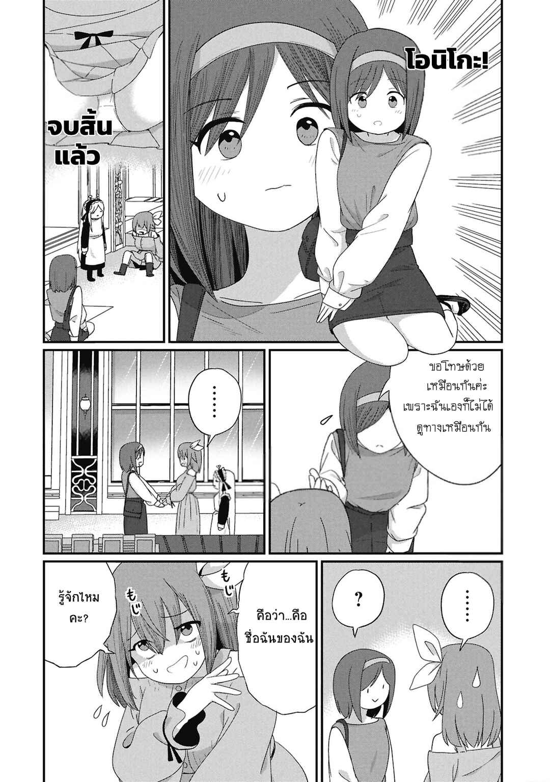 Chapter 11 - Page 9