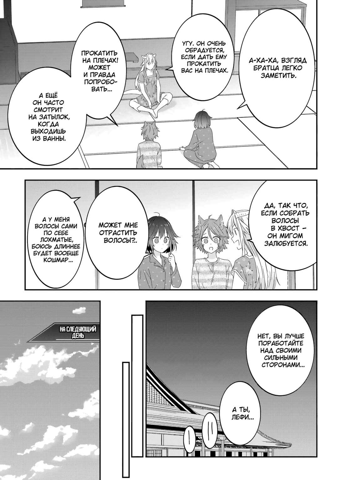 Chapter 73 - Page 5