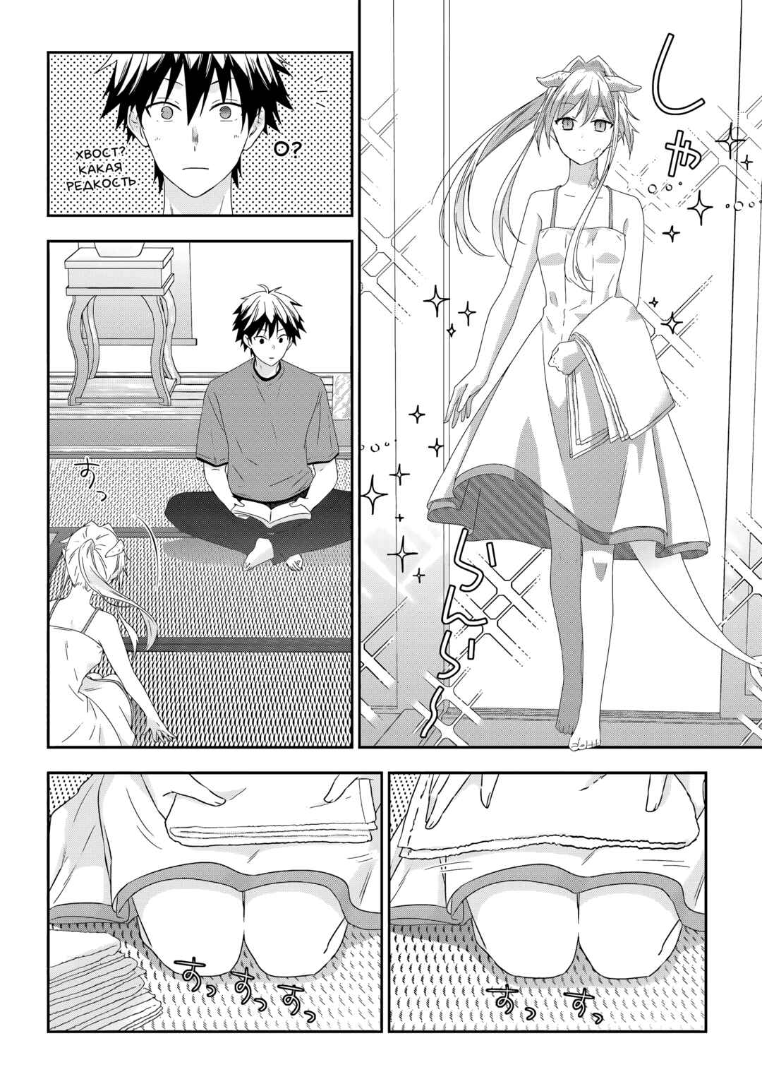 Chapter 73 - Page 6