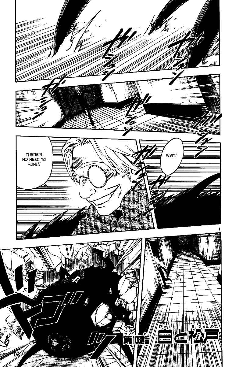 Chapter 108 - Page 1