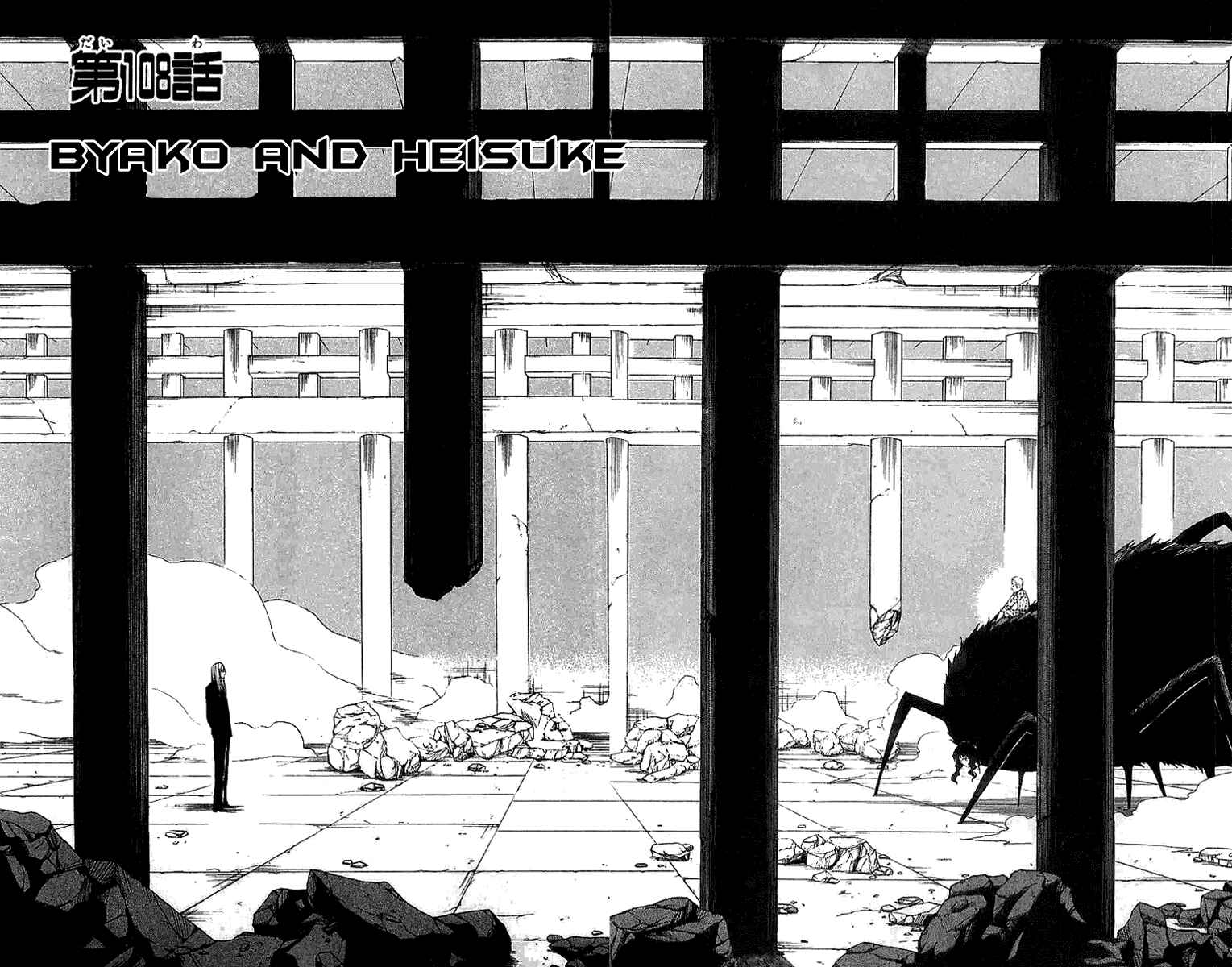 Chapter 108 - Page 2