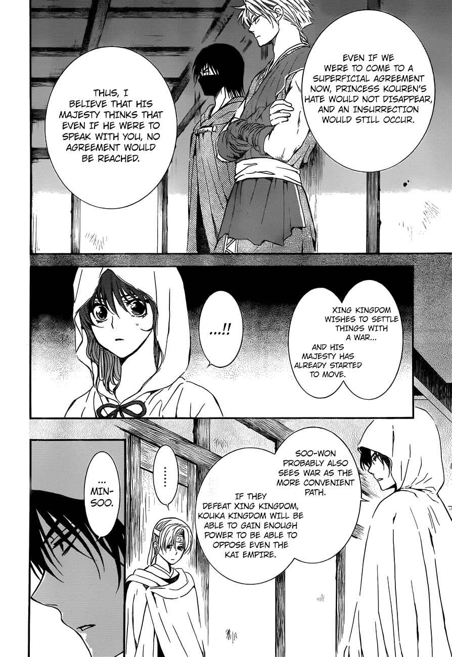 Chapter 136 - Page 7